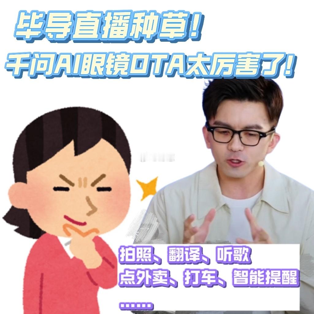 越来越喜欢干问眼镜这种润物细无声的陪伴。解决一件件小事的同时，也在慢慢提升生活的