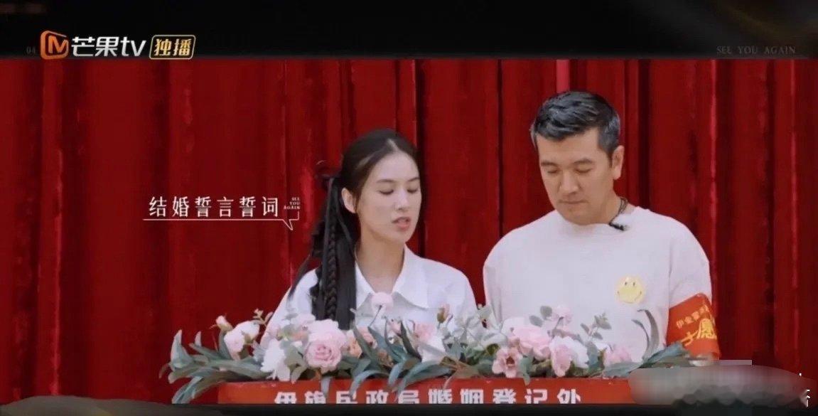 杨子，慌了。杨子跟黄圣依在节目里，去婚姻登记处当志愿者，黄圣依想弥补一些仪式感，