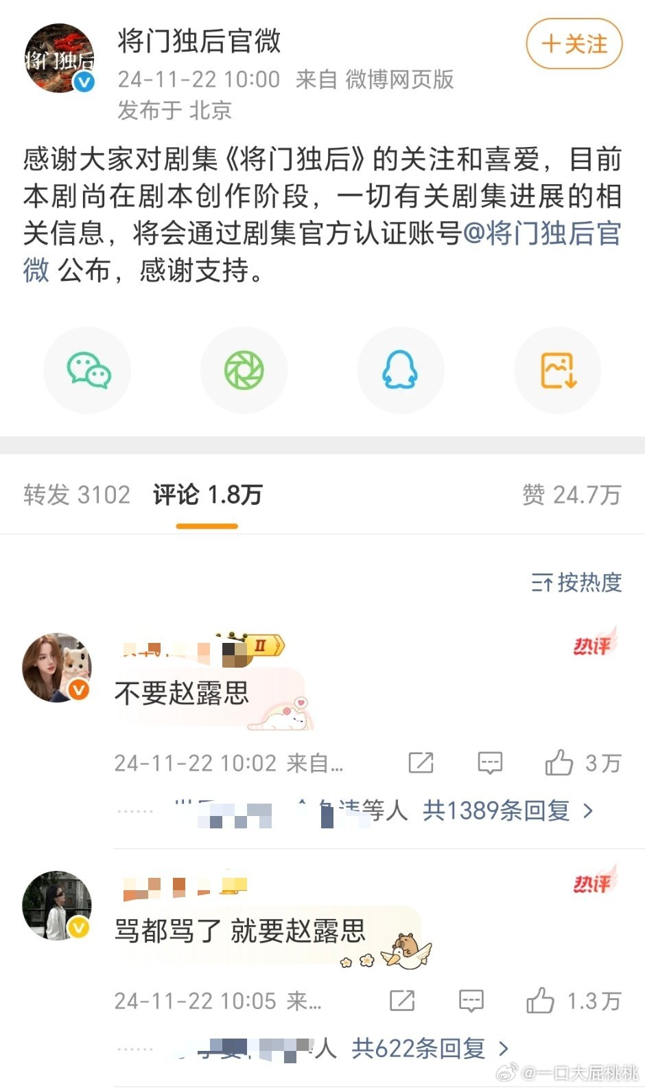 翻翻酱焖去年的wb评论好搞笑 ​​​