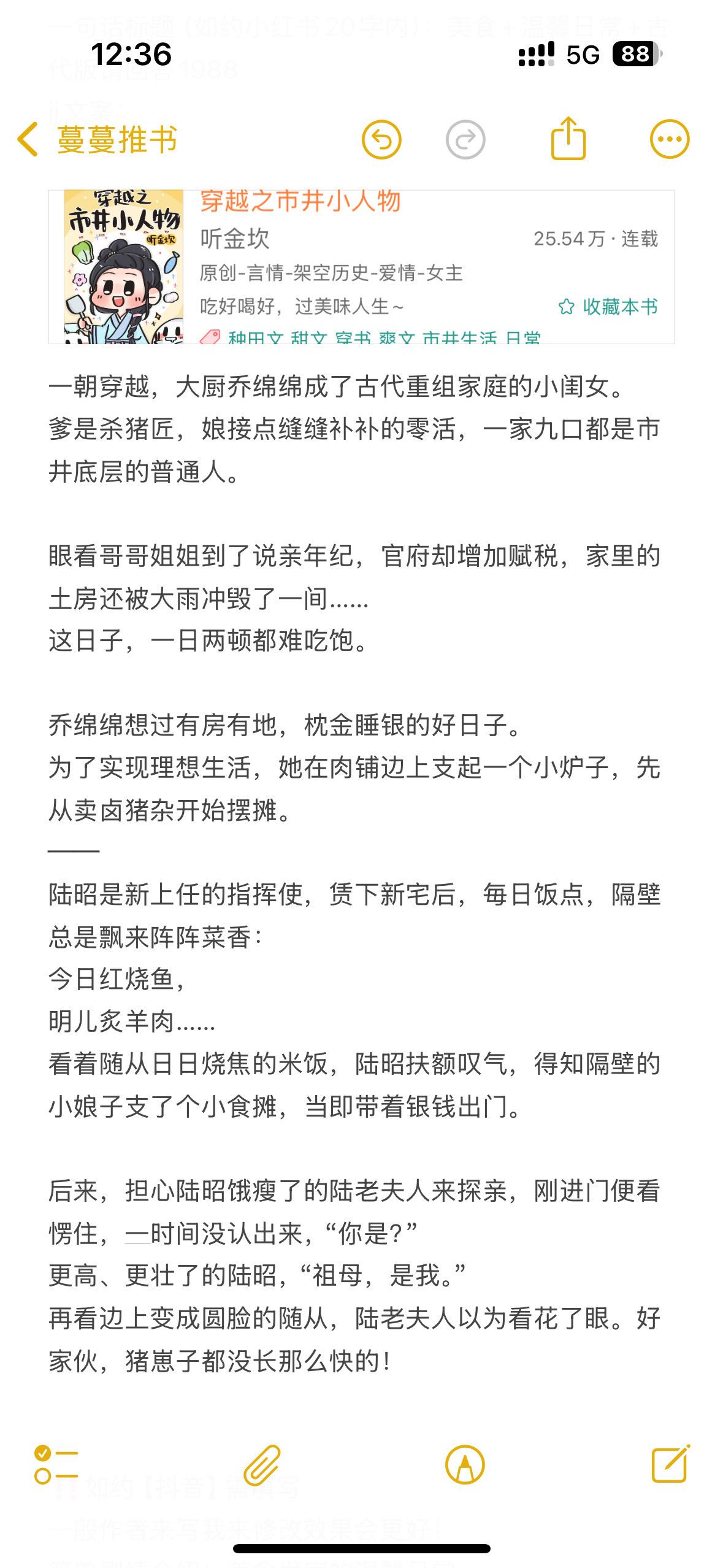 女主活泼可爱，男主高冷！美食发家的温馨日常小说 文荒推荐