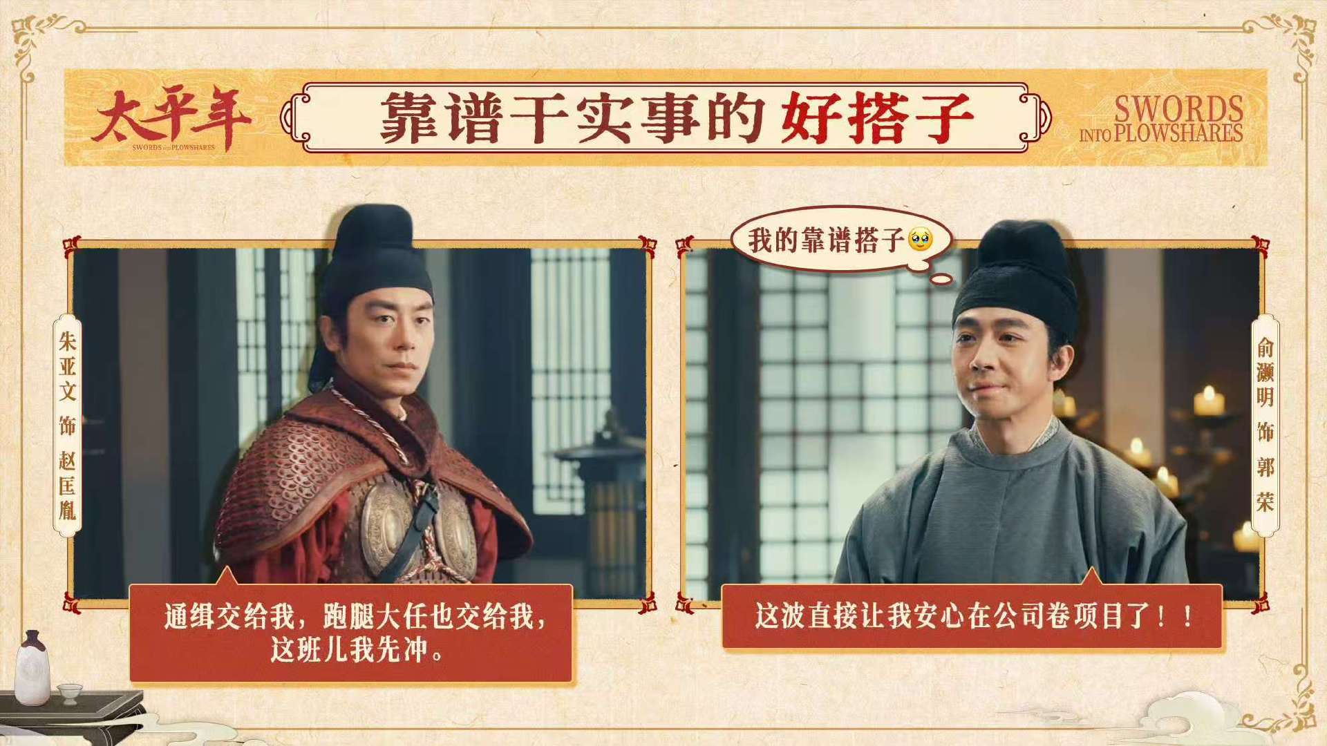 太平年里的搭子文学太平年里的职场搭子 太平年里的职场搭子 