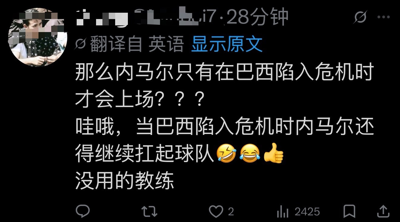 内马尔 这是来自外网关于赛后安切洛蒂没有让内马尔上场的评论 