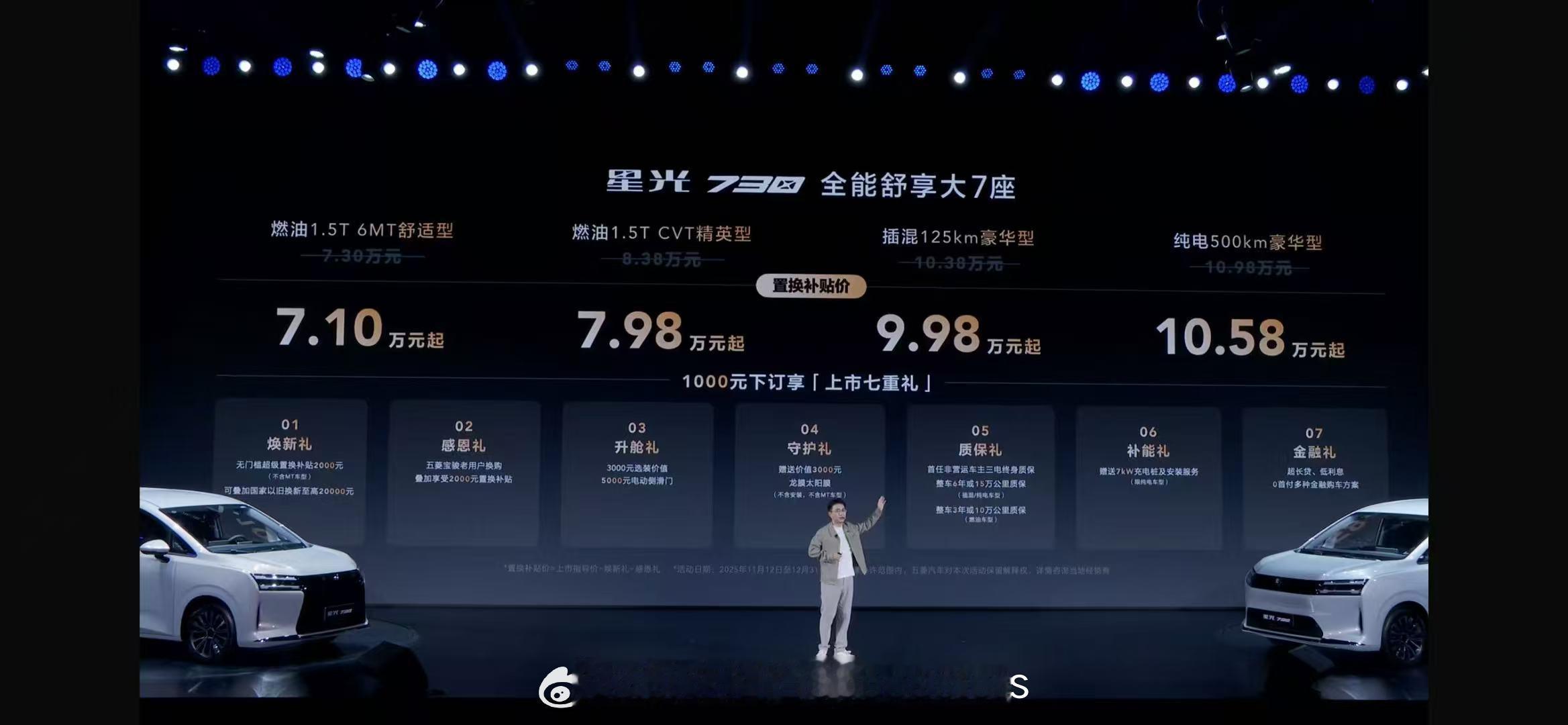 10万级MPV卷王来了。星光730拥有2910mm超长轴距+3331mm座舱空间