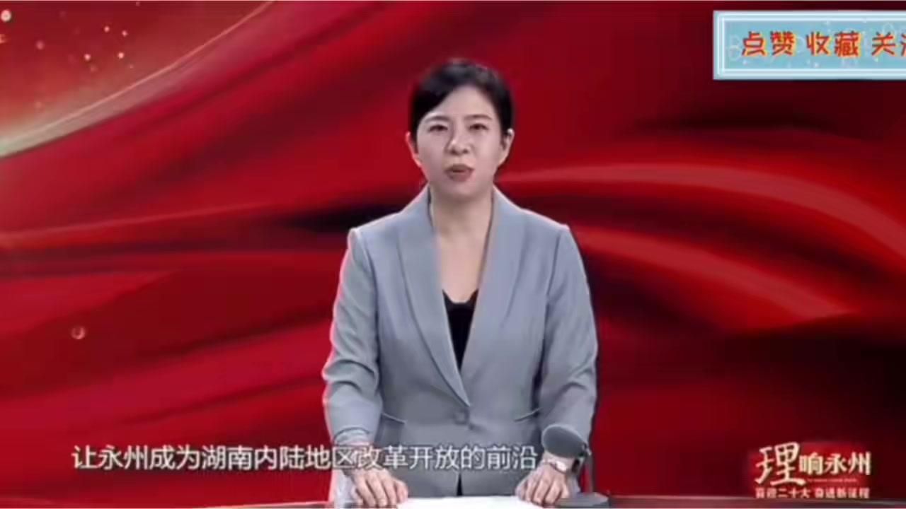 被举报出轨的永州女局长曾上过《理响永州》，脱稿发言.侃侃而谈