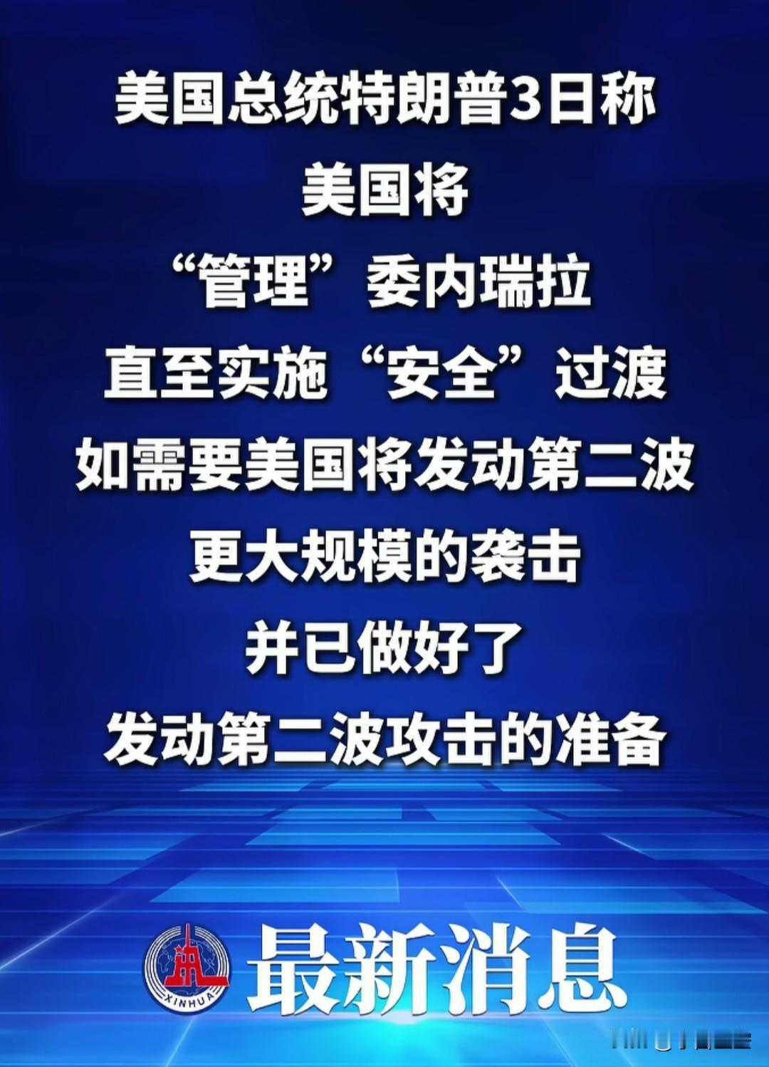 世界的灯塔，干起偷鸡摸狗的事。
也对，强盗的事干的多了，这也算老本行了，业务还是