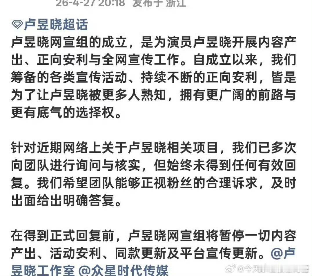 卢昱晓粉丝还在拒绝《恰逢雨连天》 