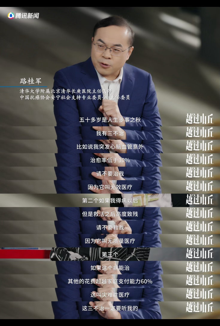 医生建议早立预嘱让晚辈少犯难 在疾病面前，亲情时常陷入“拼命救治”与“不忍其苦”