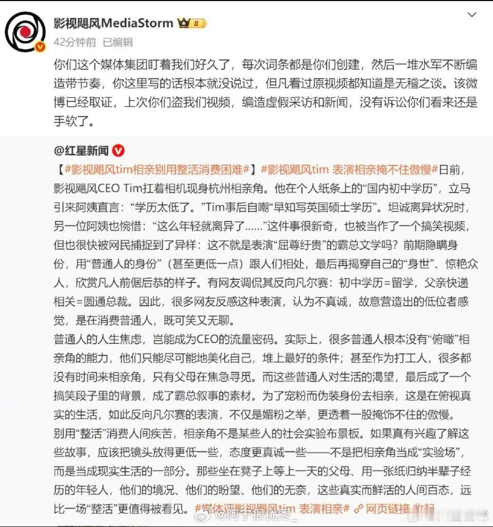 影视飓风怼完红星新闻后双方都把微博删了 