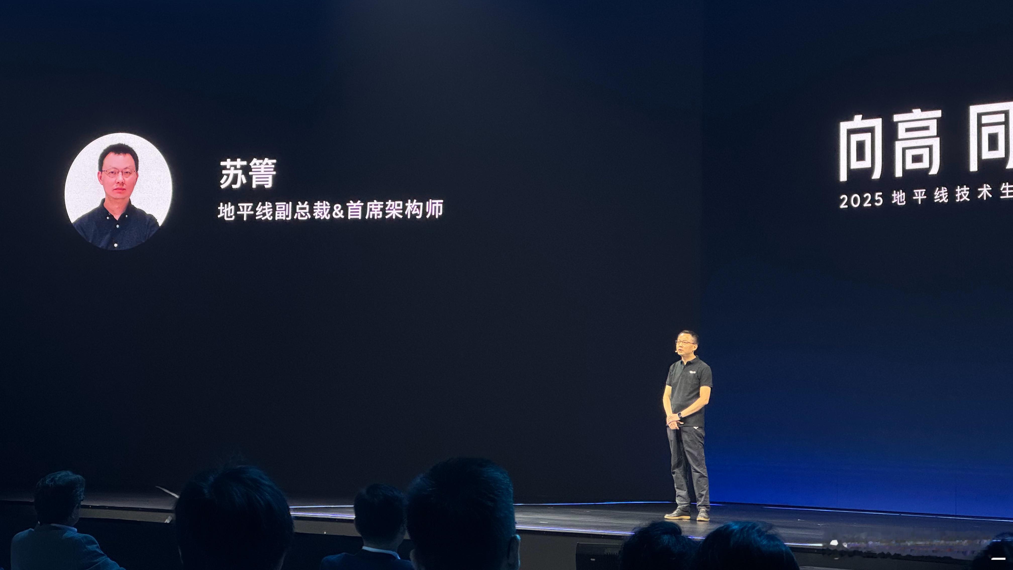 苏箐的首次公开演讲🎤这也是今年年初媒体答谢宴后的首次公开露面HSD一段式端到端