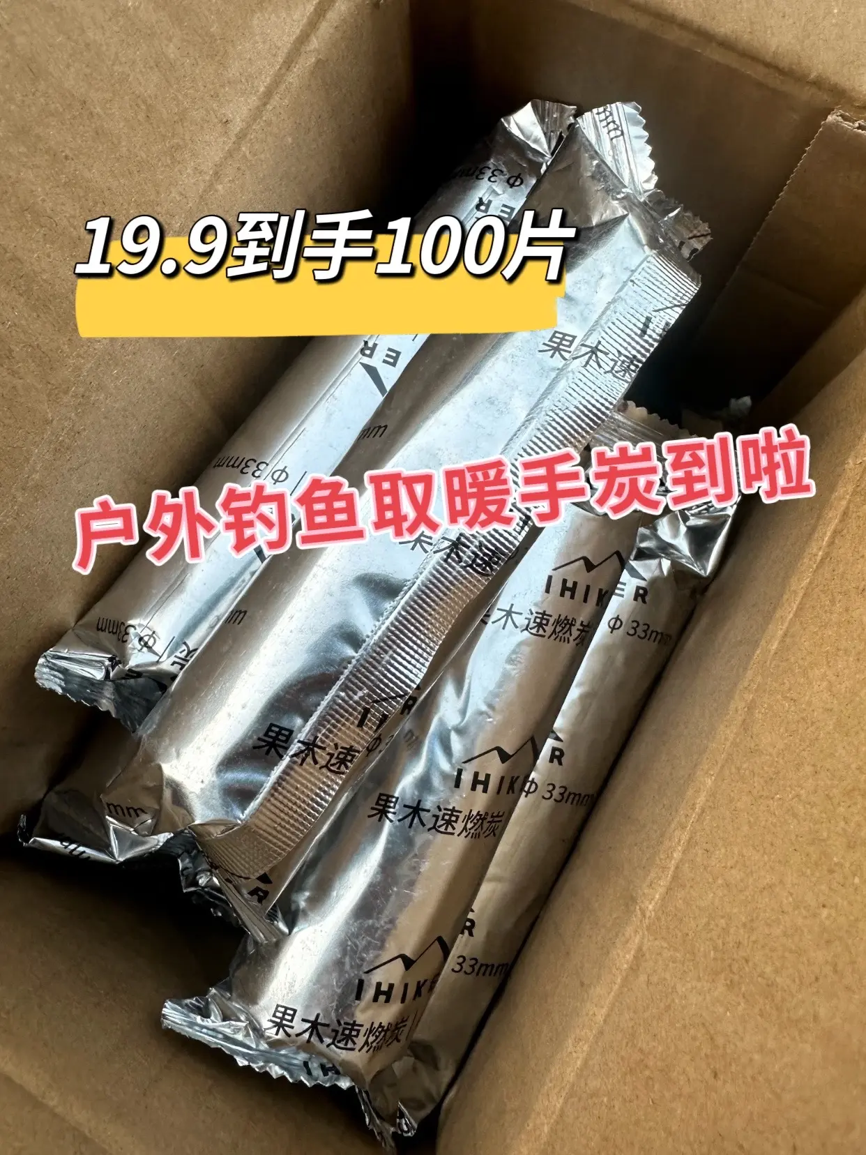 哥哥们，有了它冬天钓鱼不怕冻手啦，一秒点燃方便携带