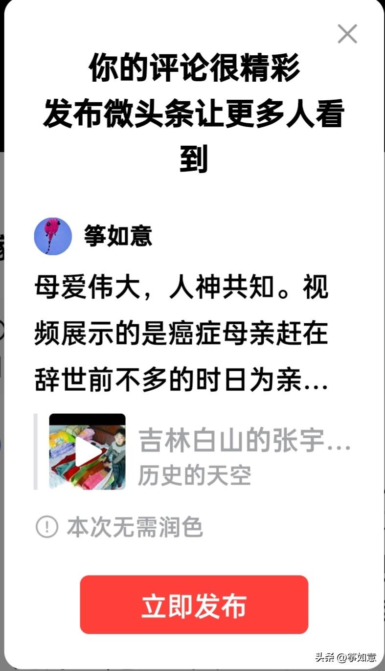 母爱伟大，人神共知。视频展示的是癌症母亲赶在辞世前不多的时日为亲子用心血织好赠予