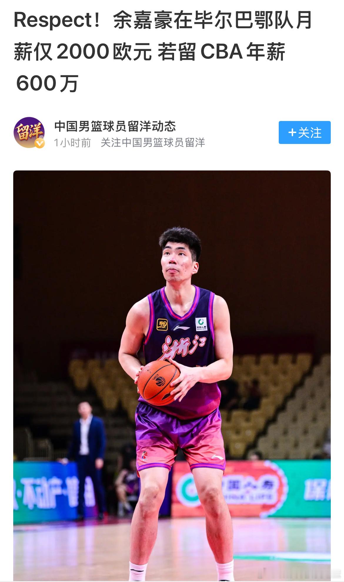 有梦想谁都了不起[good][good][good]余嘉豪加盟西甲联赛余嘉豪说要