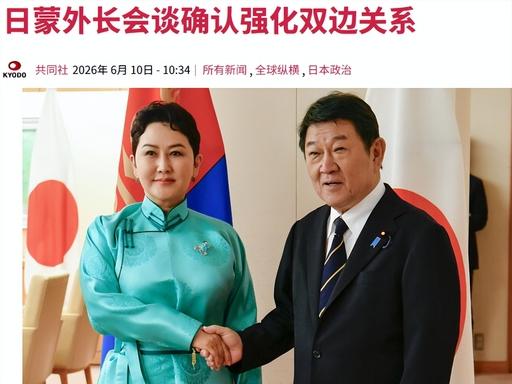 高市早苗怎么都想不到：蒙古国总统亲自表态，向中国做出一个永久承诺！

事情得从6