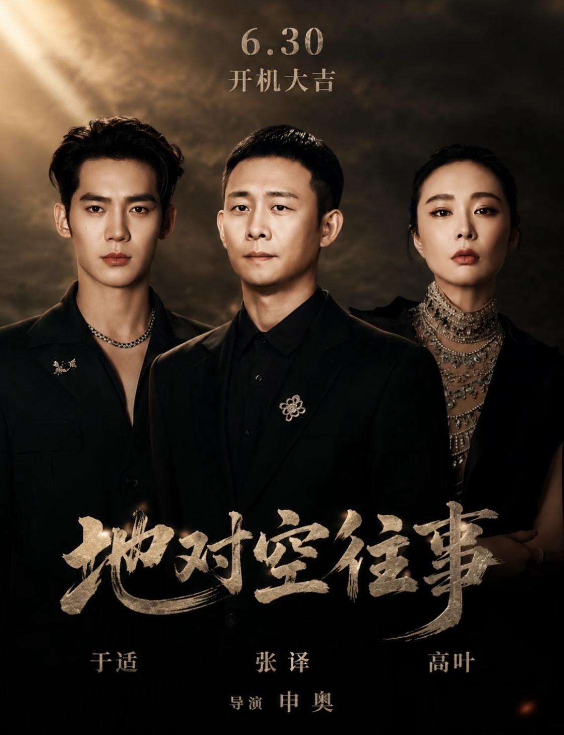 无意间刷到这张图片，有点期待😊！

三位演员都很喜欢，他们的影视作品也很喜欢，