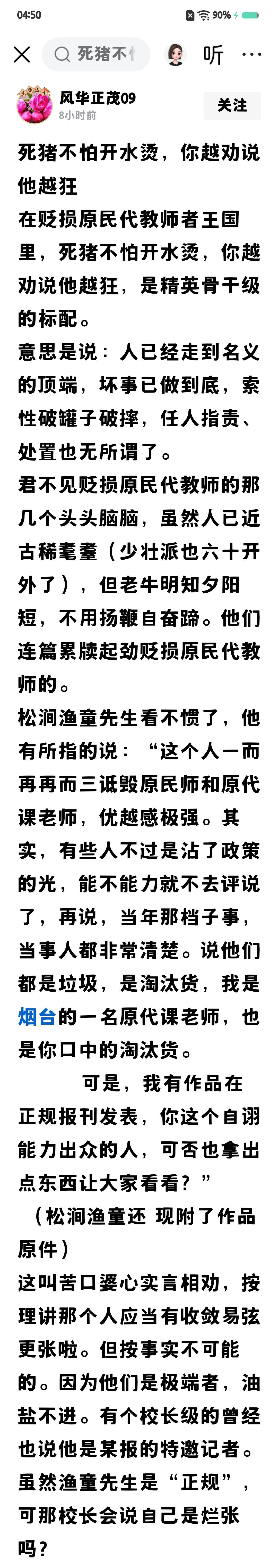 国家坚决淘汰清退开除文化水平低下不合格的民办老师回家耕田种地了，将他们清除出教师
