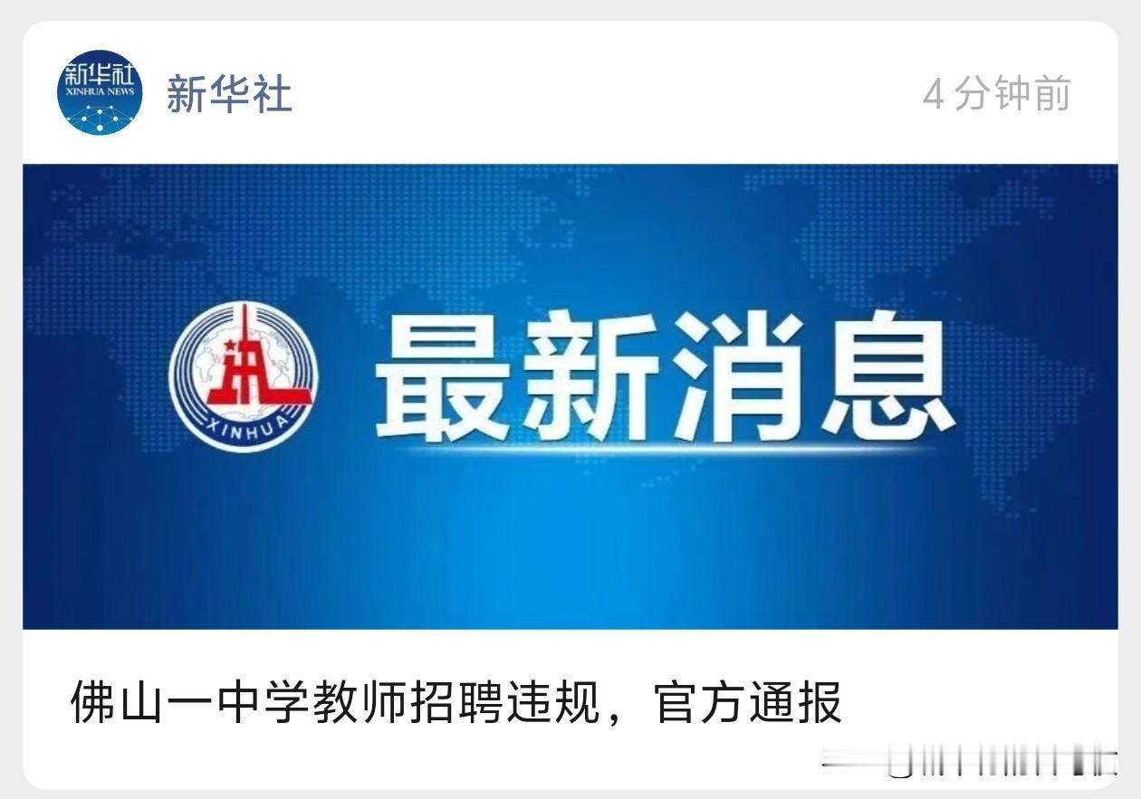 大佛山又上新华社了[我想静静]威水