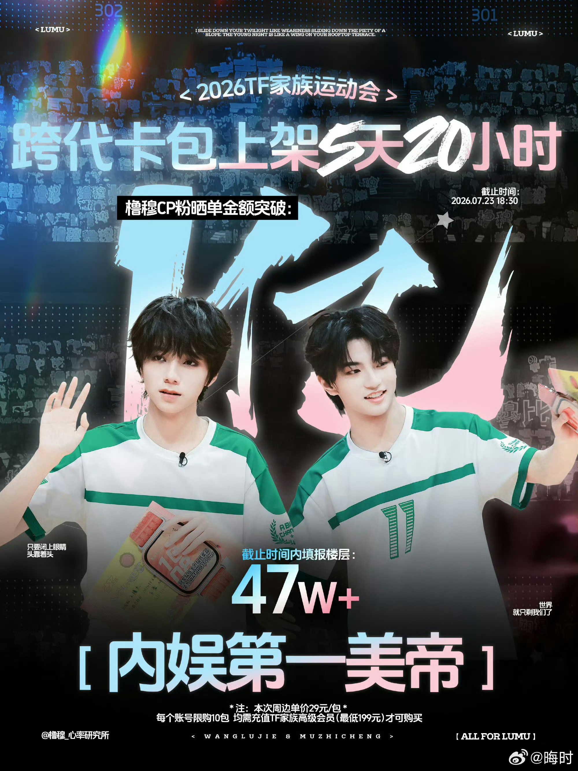 橹穆只知道橹穆啾啾，跨代卡包lmp晒单破亿仅用了5天20小时，sdfj快给双人规