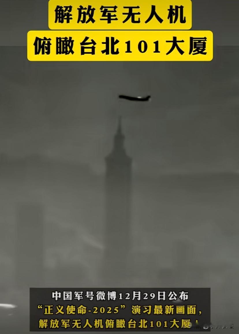 这才是2025年末最好的画面！

12月29日，中国军号微博发布的“正义使命—2