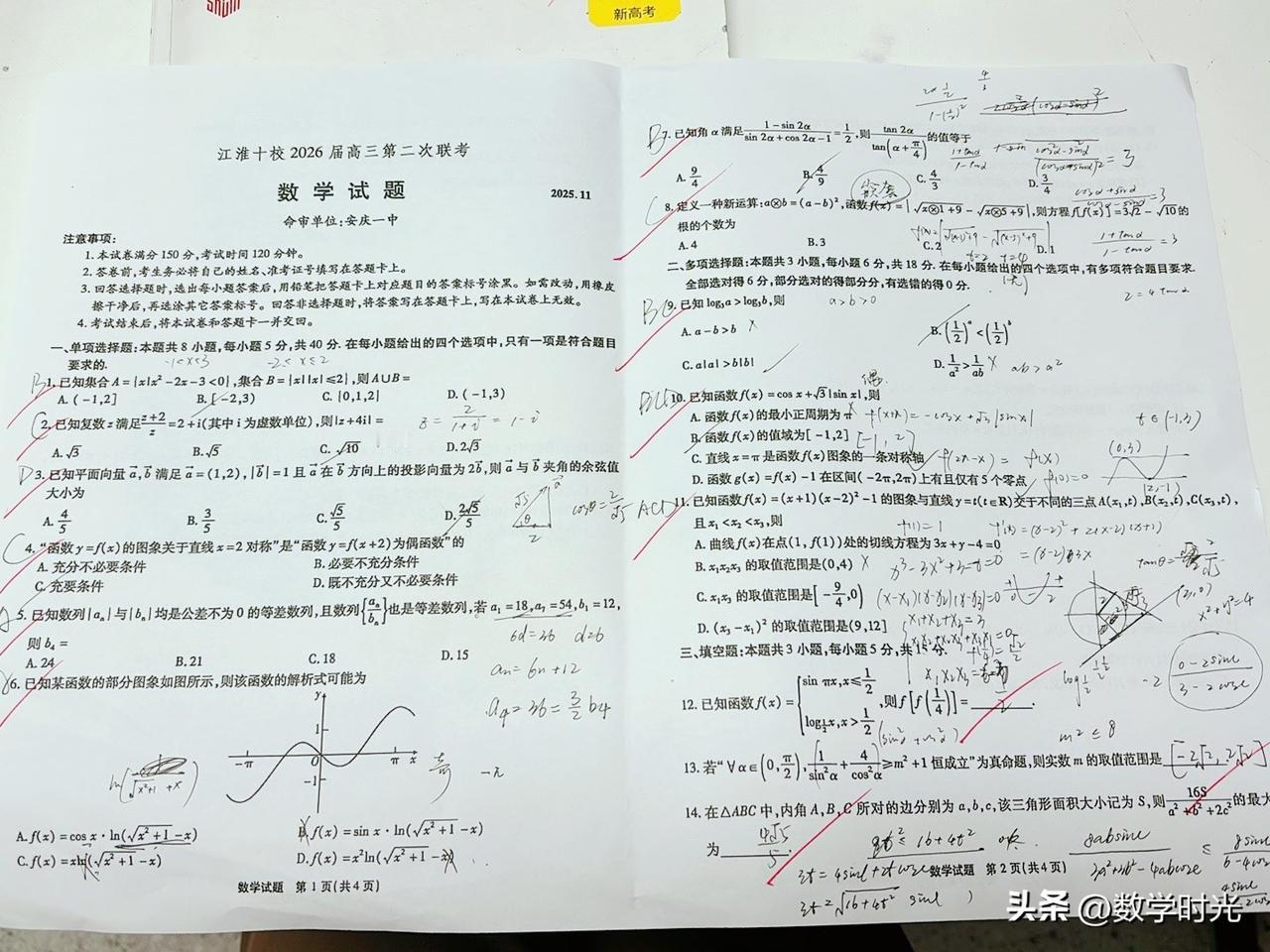 江淮十校，点到为止。