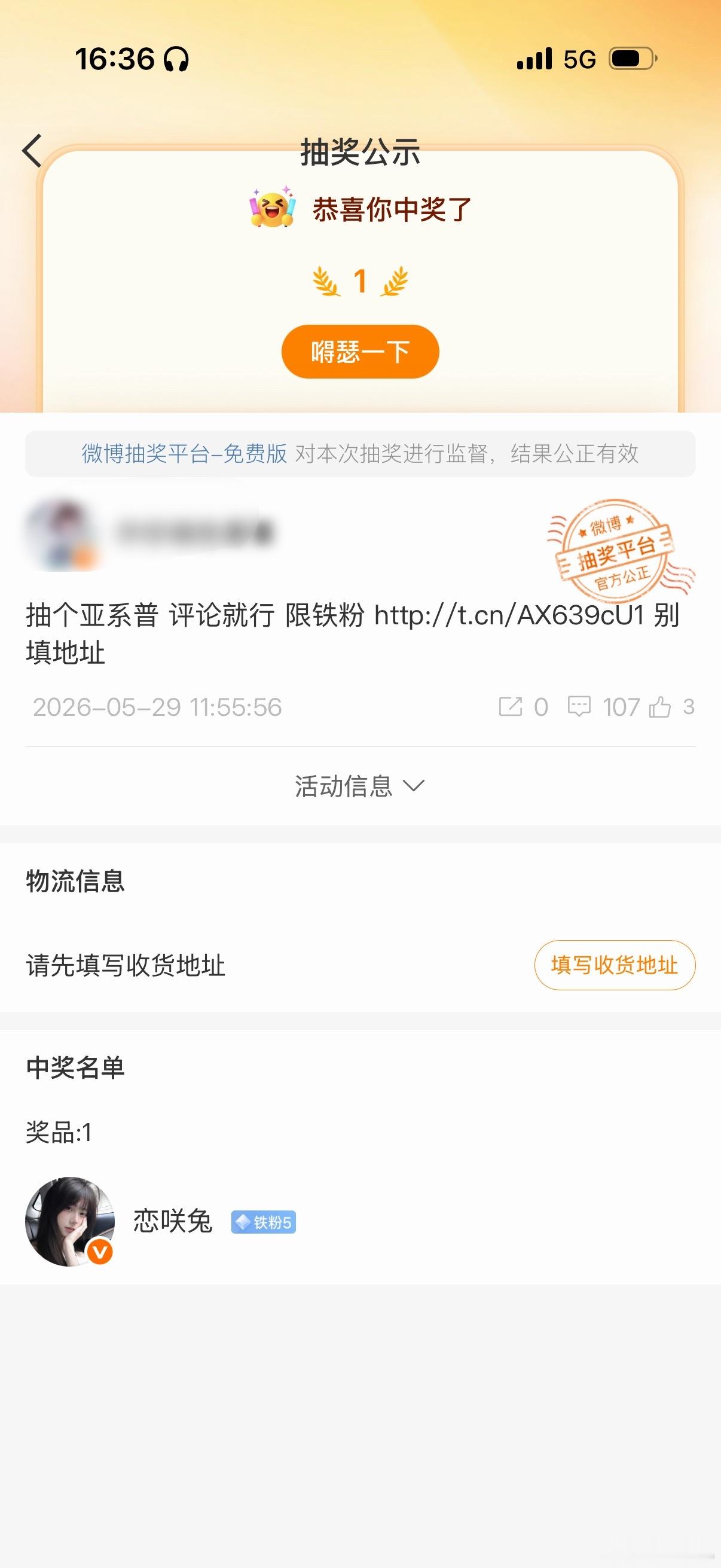 哎哟我去我竟然不是黑耗网页链接  专栏 · 好运请降临在小怡手心