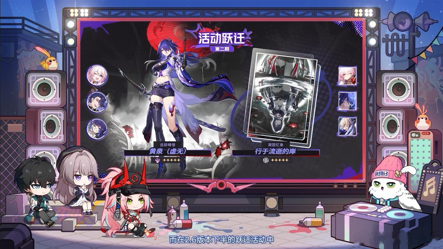 #崩坏星穹铁道##星穹铁道日常##超话创作官# 下周就到新卡池啦，黄泉和砂金作为