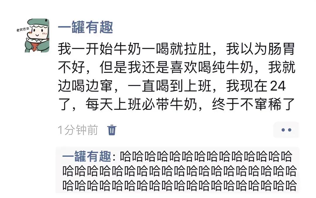 硬喝喝出来的[捂脸]