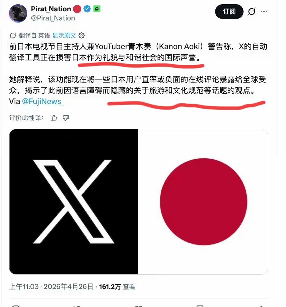 一直觉得日本不会比以色列逊色，当日本人彬彬有礼的表象和骨子里的文化放到大模型下自