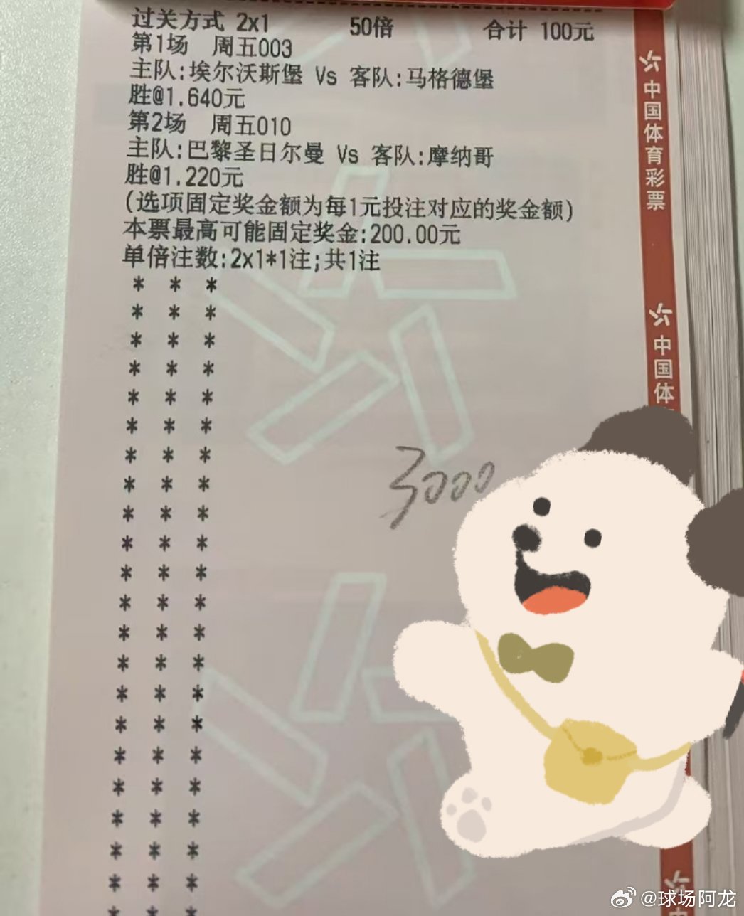 3.6今日课后习题，重点德乙 。巴黎圣曼vs摩纳哥狼队vs利物浦dou来足球季每