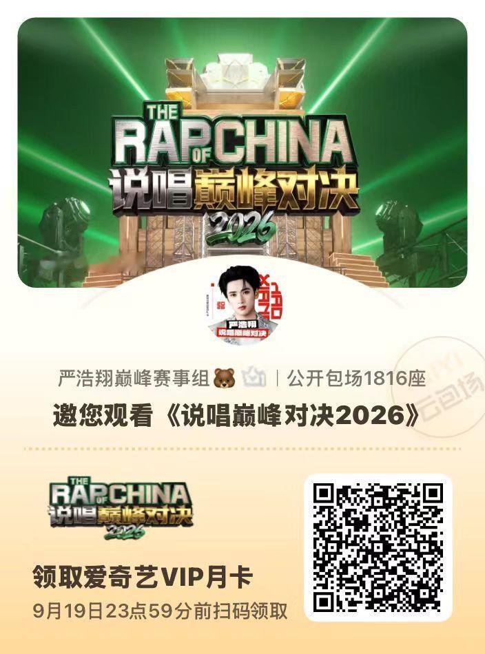 时代少年团 演唱会不管什么时候官宣都期待严浩翔的舞台明天晚18点又可以在🥝【说