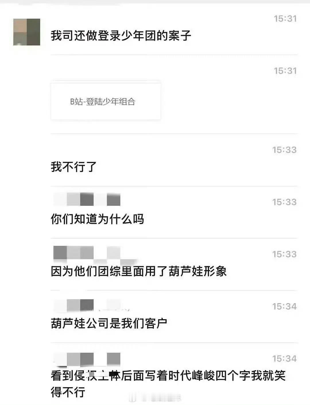 葫芦娃的公司告了时代峰峻这是咋了，全世界都来告时代峰峻了？时代峰峻你向前飞，身后