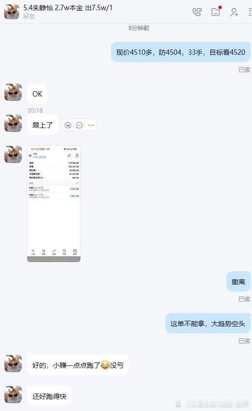 小赚20-30点离场，实盘和大家一致。利润虽少，但盘面有变，按纪律不赌、不贪。我