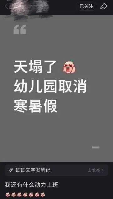 【#多地回应幼儿园取消寒暑假#】近日，IP显示为广东的一位网友发文称，幼儿园取消
