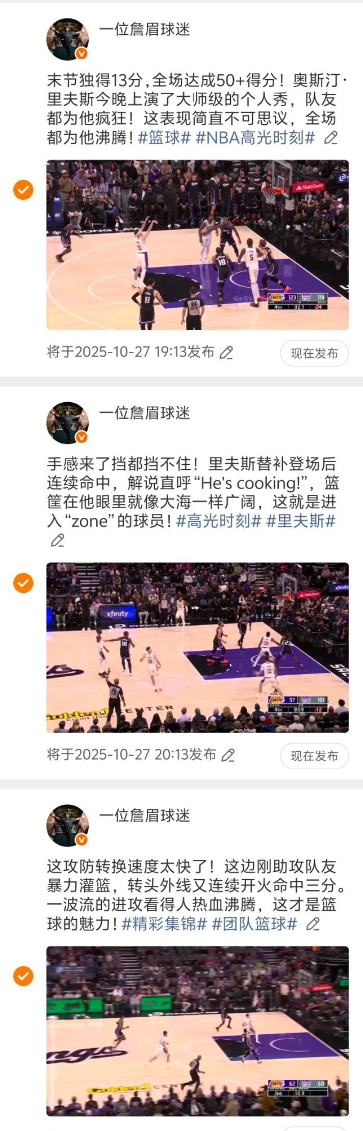 AI助手🐮啊[doge]，晚上会陆续发几条，都是比赛集锦当中的 ​​​