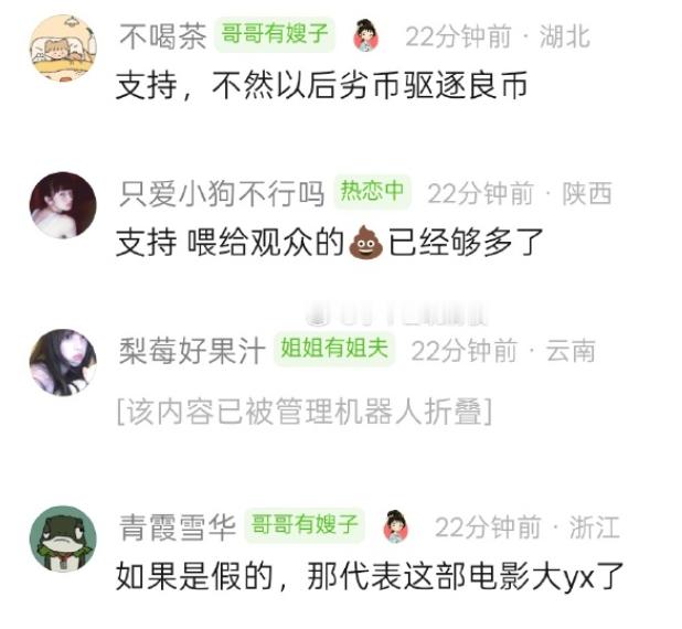 牛来凭什么下线呢？影院里多少人没这么笑过了749局  富春山居 就只能吃这种巧克