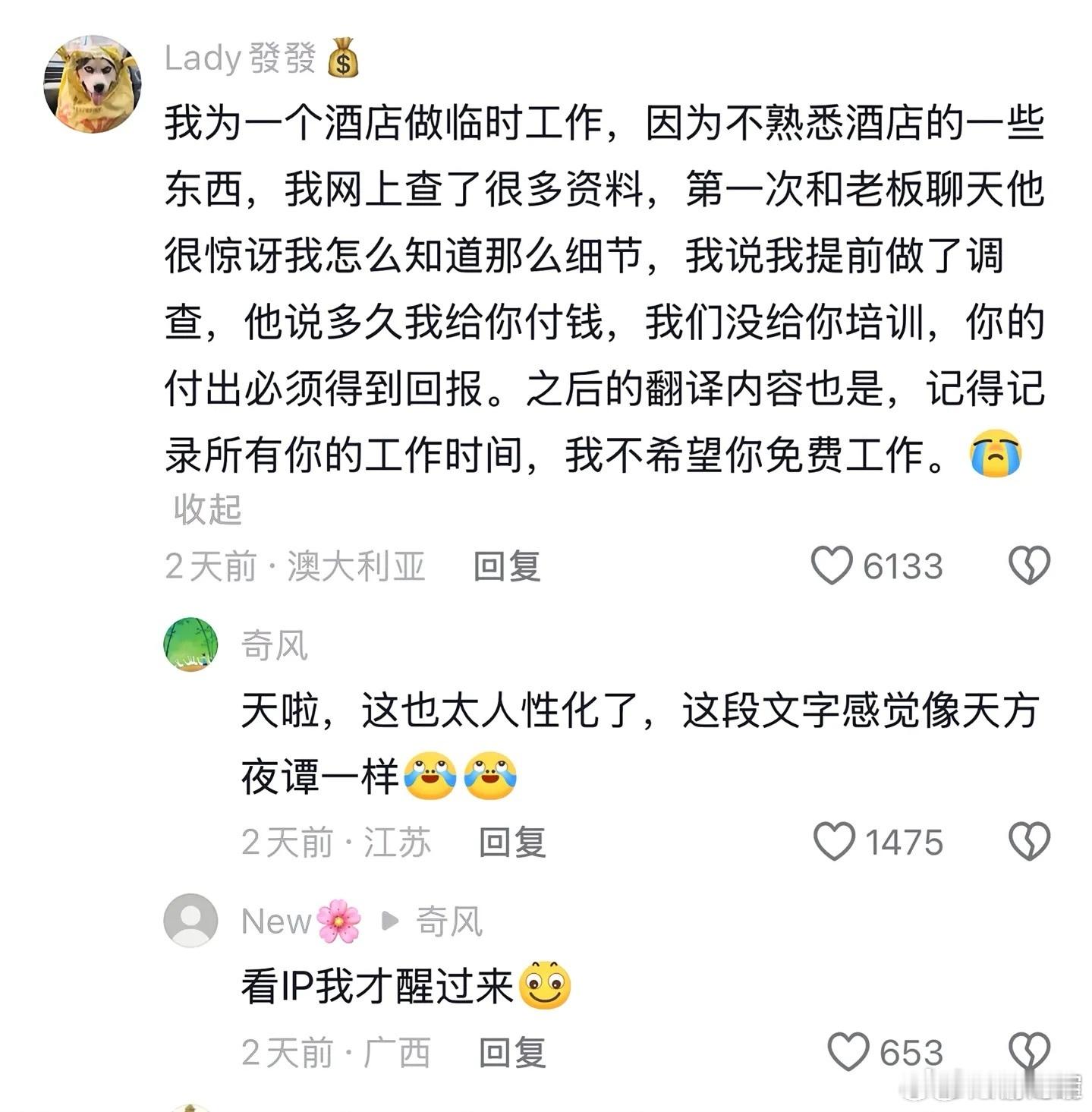 我不希望你免费工作讲真的，批评国人躺平是不人道的全球最长的年工作时间（还不算加班