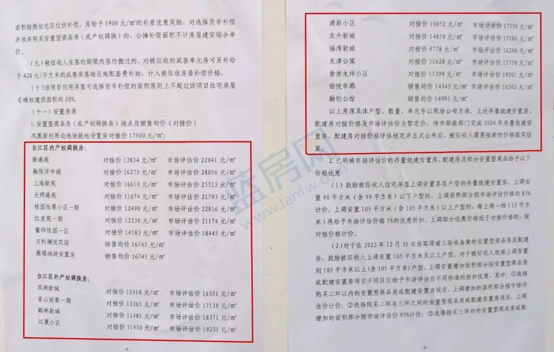“拆迁致富”神话不再，改善居住条件成更加务实的想法[思考] 

在很多人的认知里