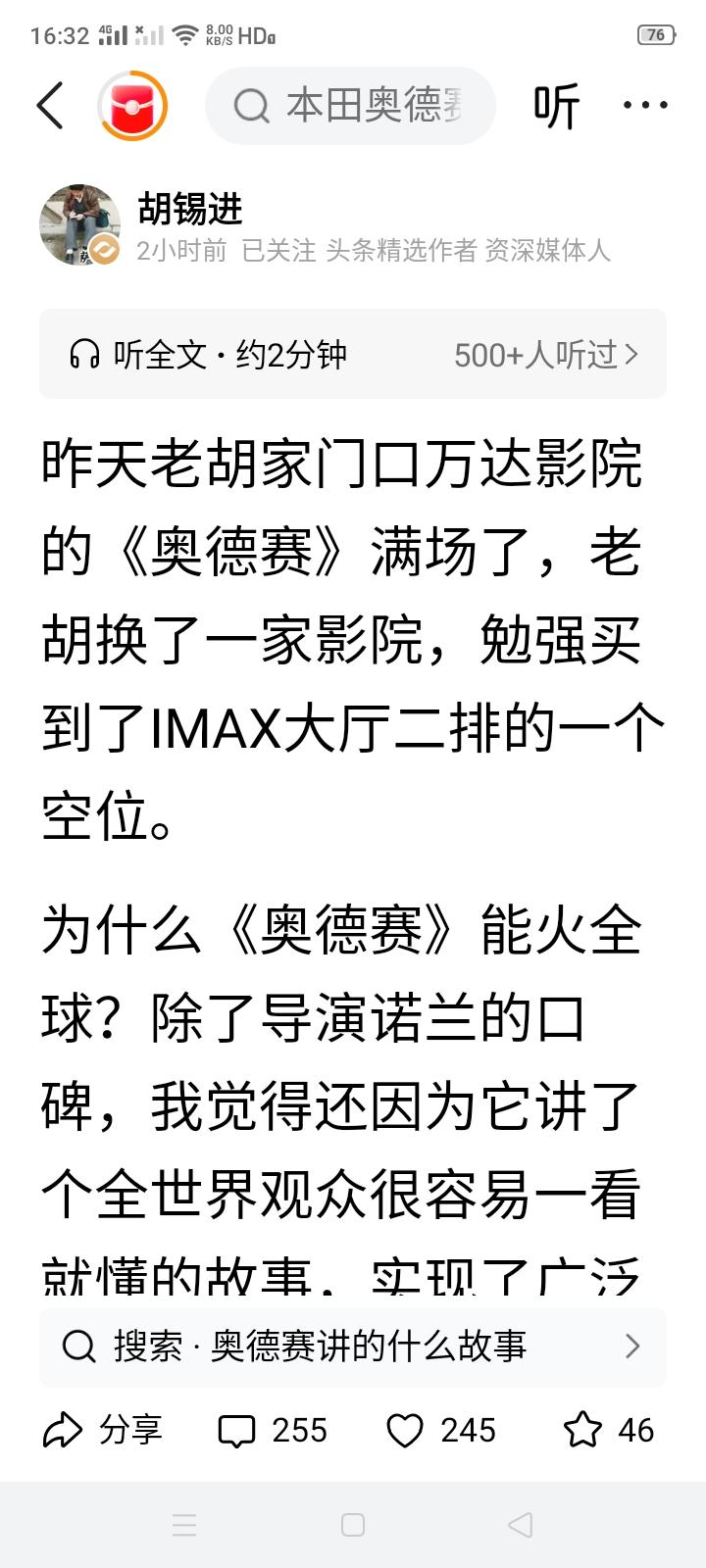 老胡这通广告打的！就是不知道诺兰给不给老胡广告费，诺兰真是的，也不知道送老胡一张
