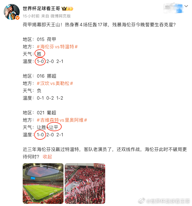 又是差一，挪超这场我想了很久，这个顶起来的平局仅凭一个升班马就能分掉压力？奥勒松