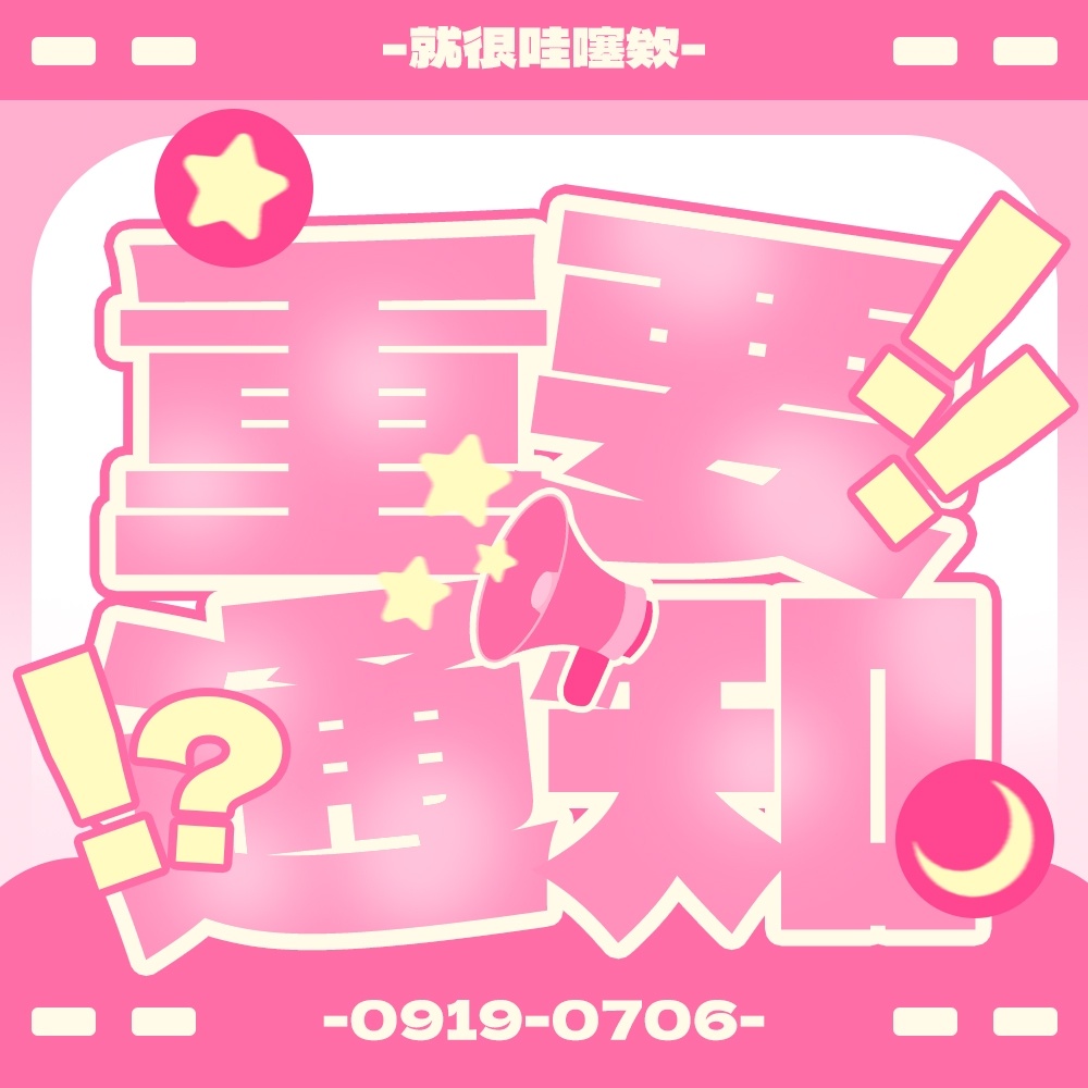 宝宝们记得给rzz送积分！想要赞助的可以sx，最后几天一起加油尼！ 