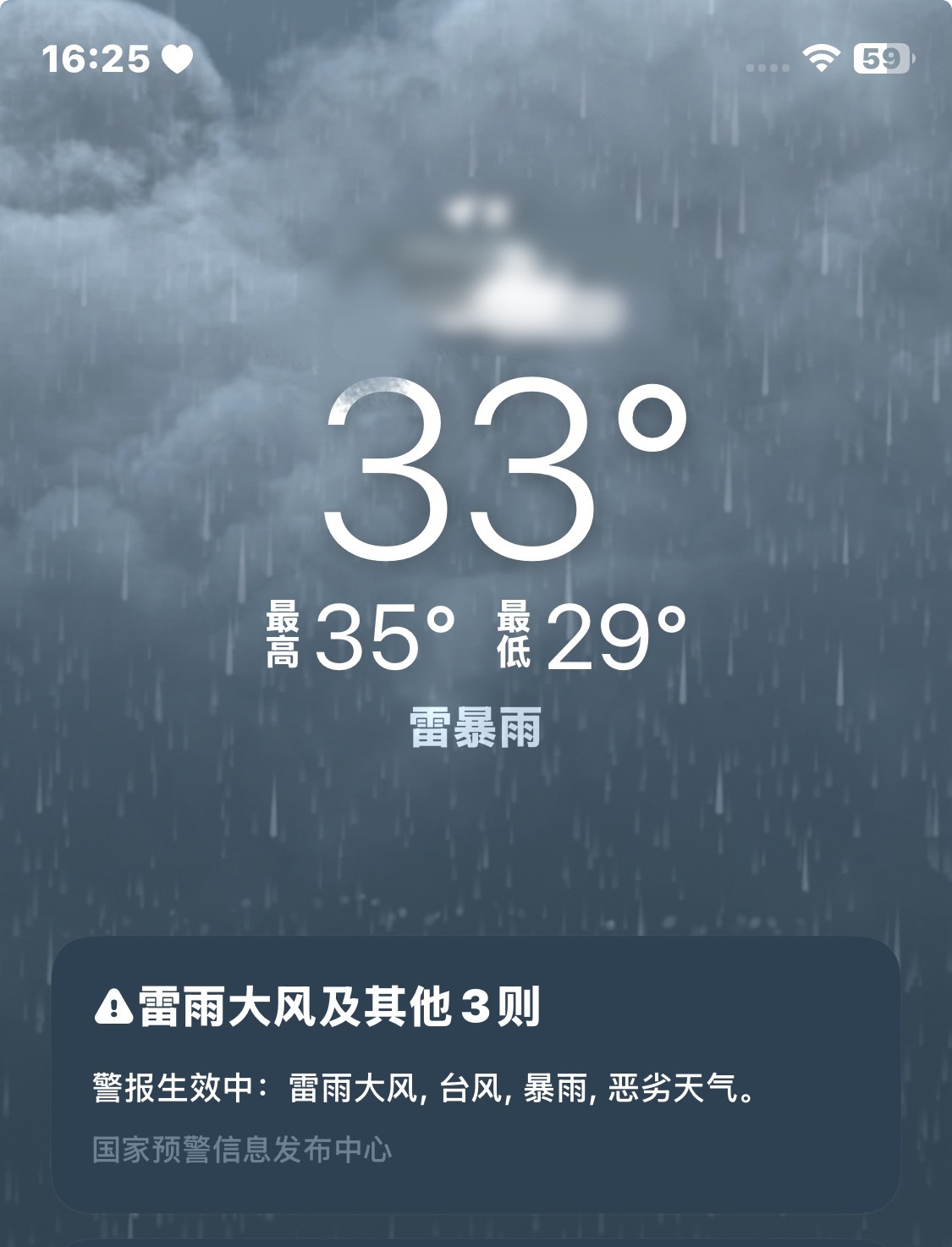 刮个台风怎么温度还这么高 