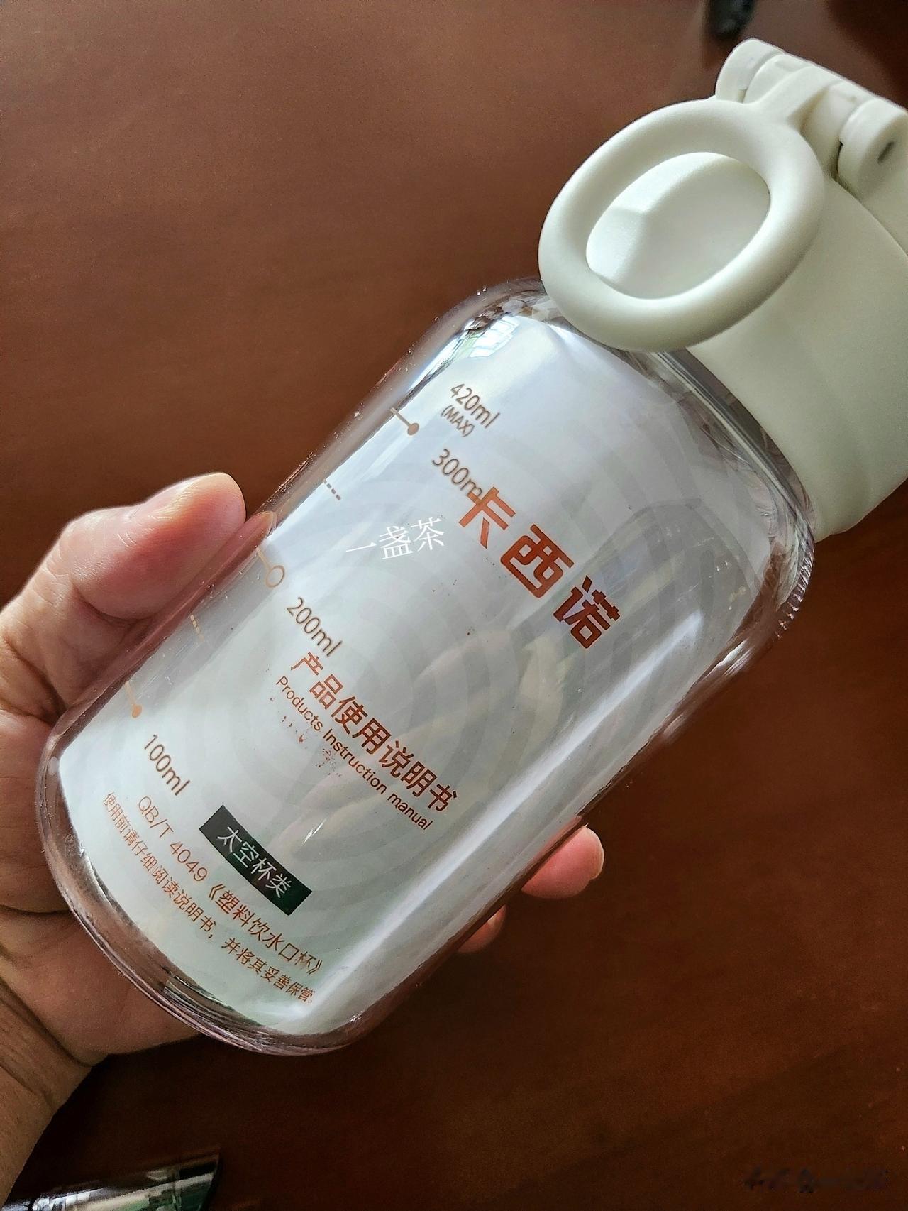 花16.80元给老头买了一个吸管式水杯。当初买的时候他死活不让买，结果到货了爱不