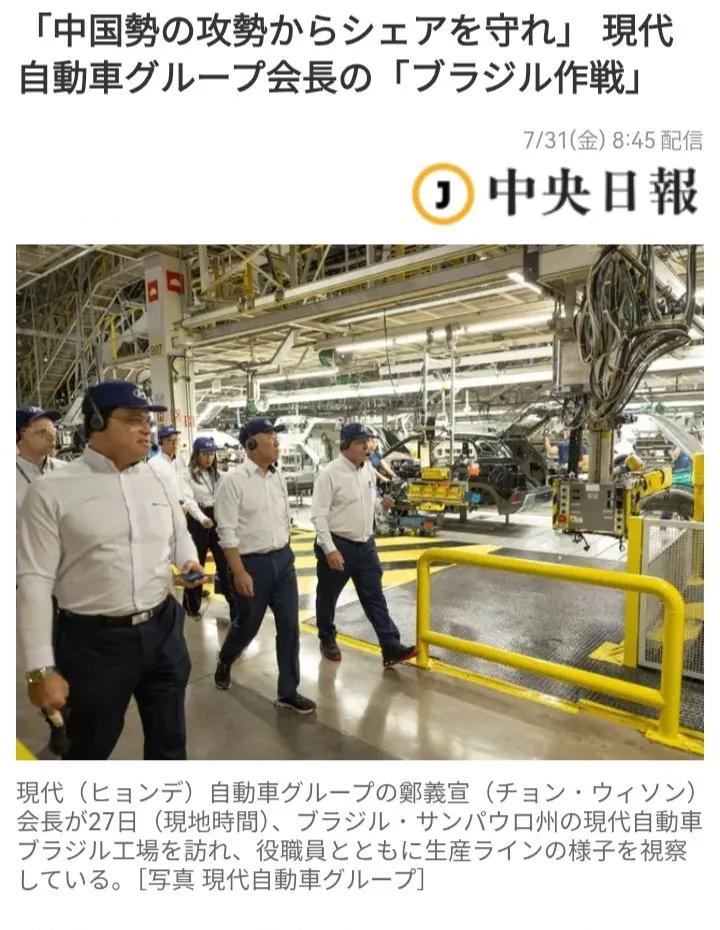 韩国现代汽车要与中国汽车在巴西一争高下。
据外媒报道称，“在巴西，竞争越来越激烈