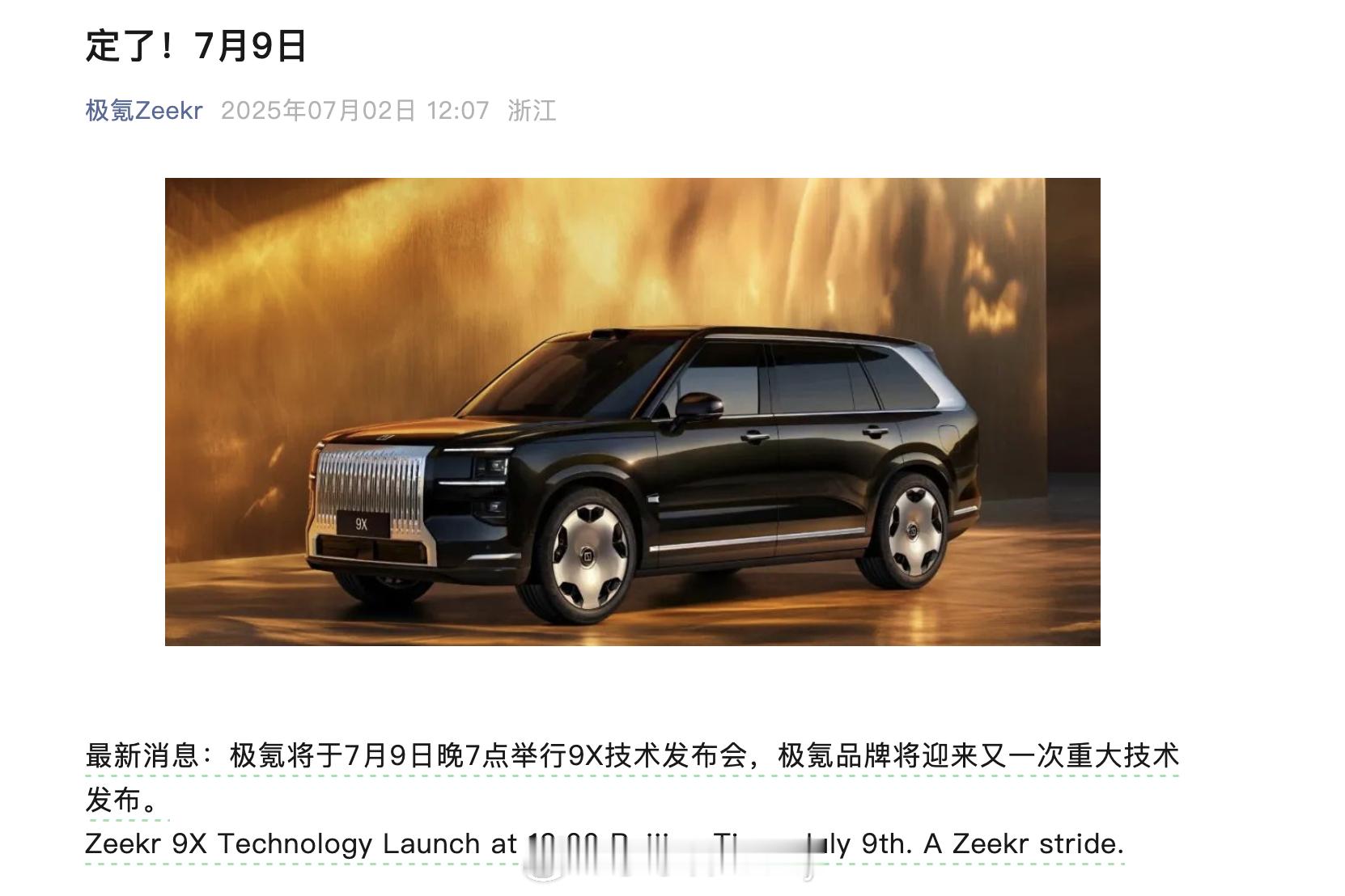 听着全网奔走相告7月9日去看9x完犊子.......这车至今还没摸过车漆面[裂开