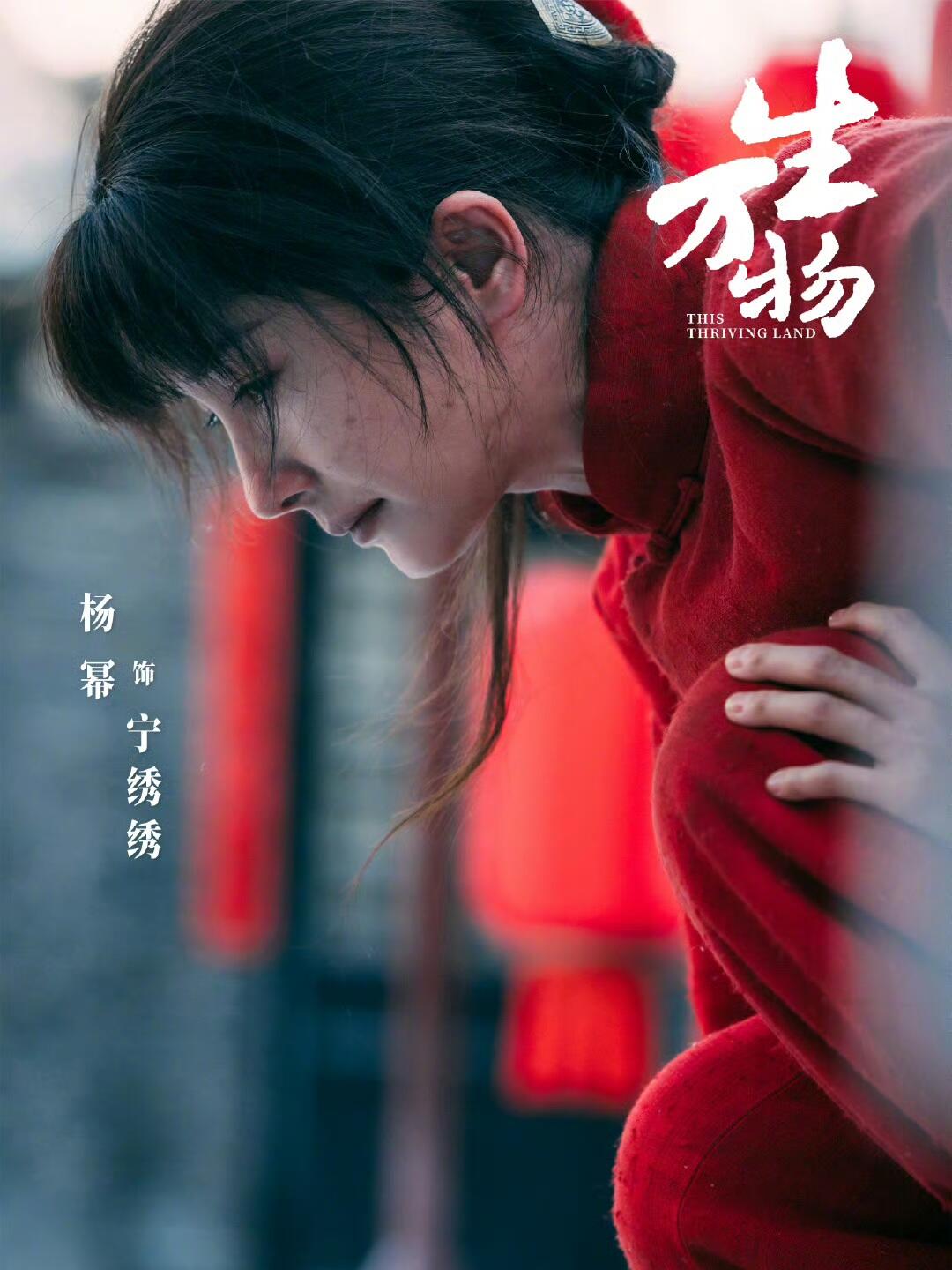 今晚七点半🕢杨幂宁绣绣倔强上线‼️