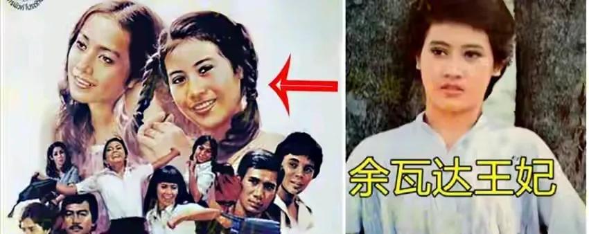 泰王二妃子曾经是个明星，海报上还有她的画像呢。这个女人可以靠自己，偏偏靠泰王，结