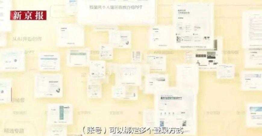 “请转移所有文件！”用户登录办公软件看到他人留言，软件公司建议及时换绑手机 来自
