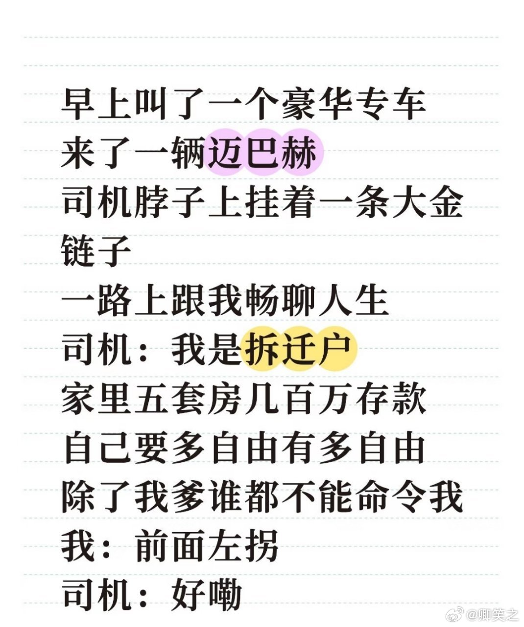 那些开豪华专车的司机是图啥啊，开这么贵的车接送[允悲] ​​​