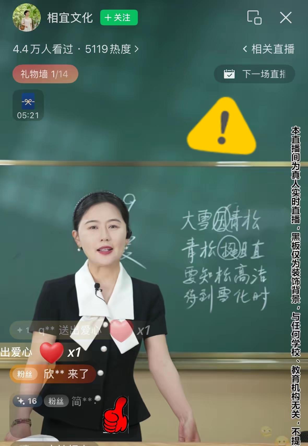 我刷进相宜直播间的时候，
愣了一下……
真没改期。准时开播了。之前李雨禅说她肯定