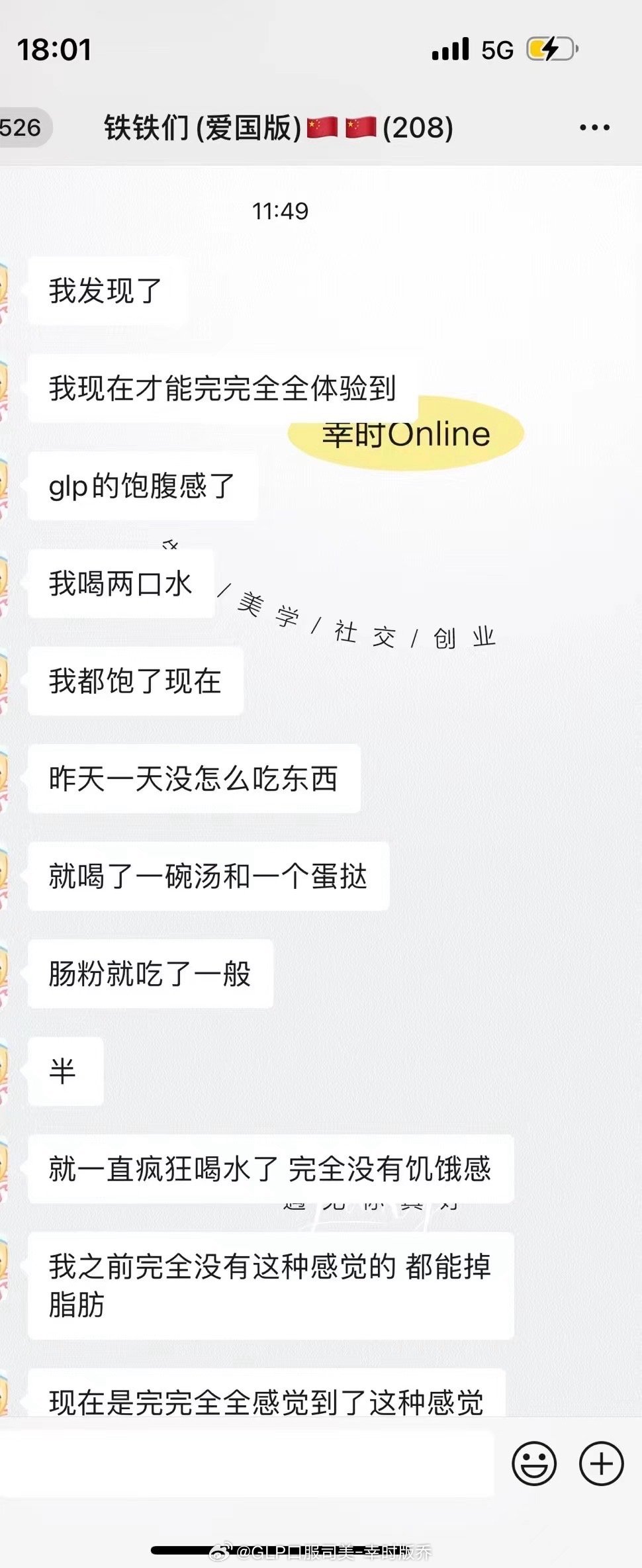 每天都有为GLP惊叹的选手GLP的体感真的超级超级明显而且属于越吃越无欲无求的那