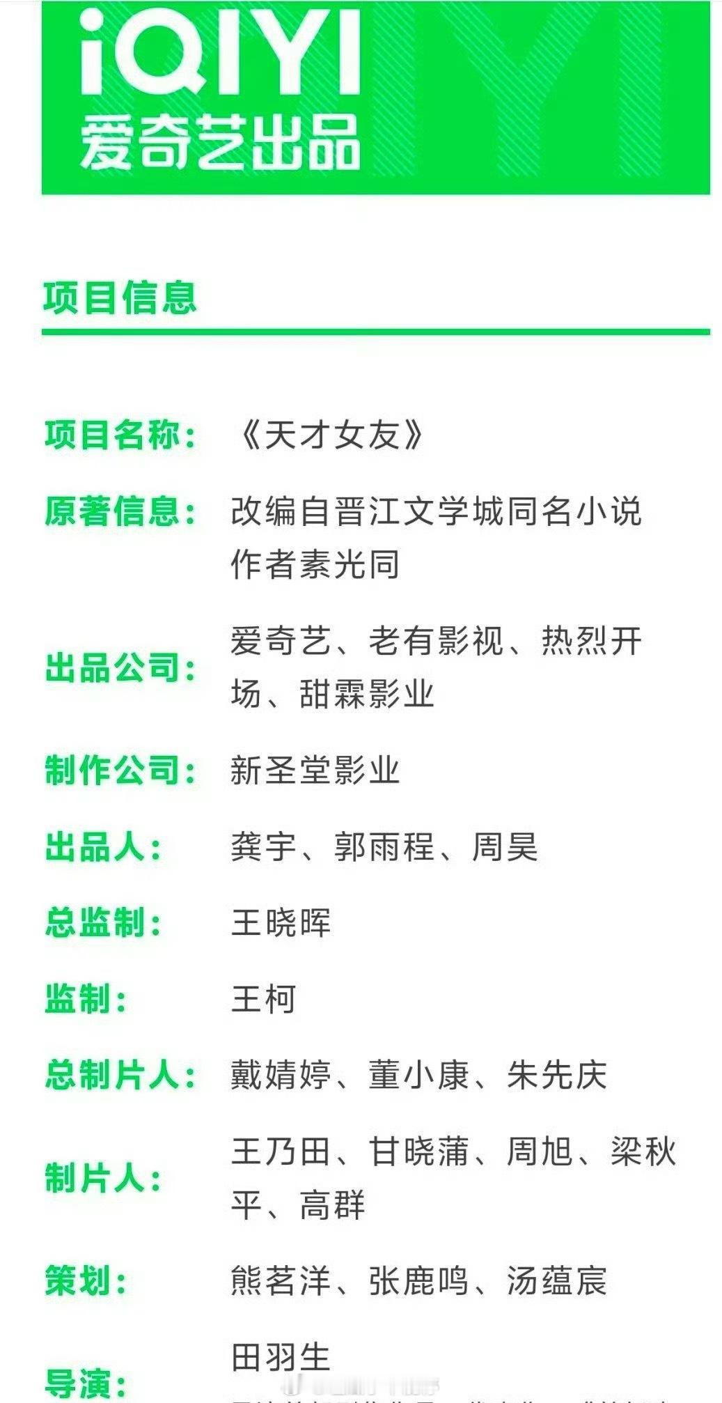 🍉田曦薇胡一天搭档合作《天才女友》你期待这两位的合作吗[好喜欢] ​​​